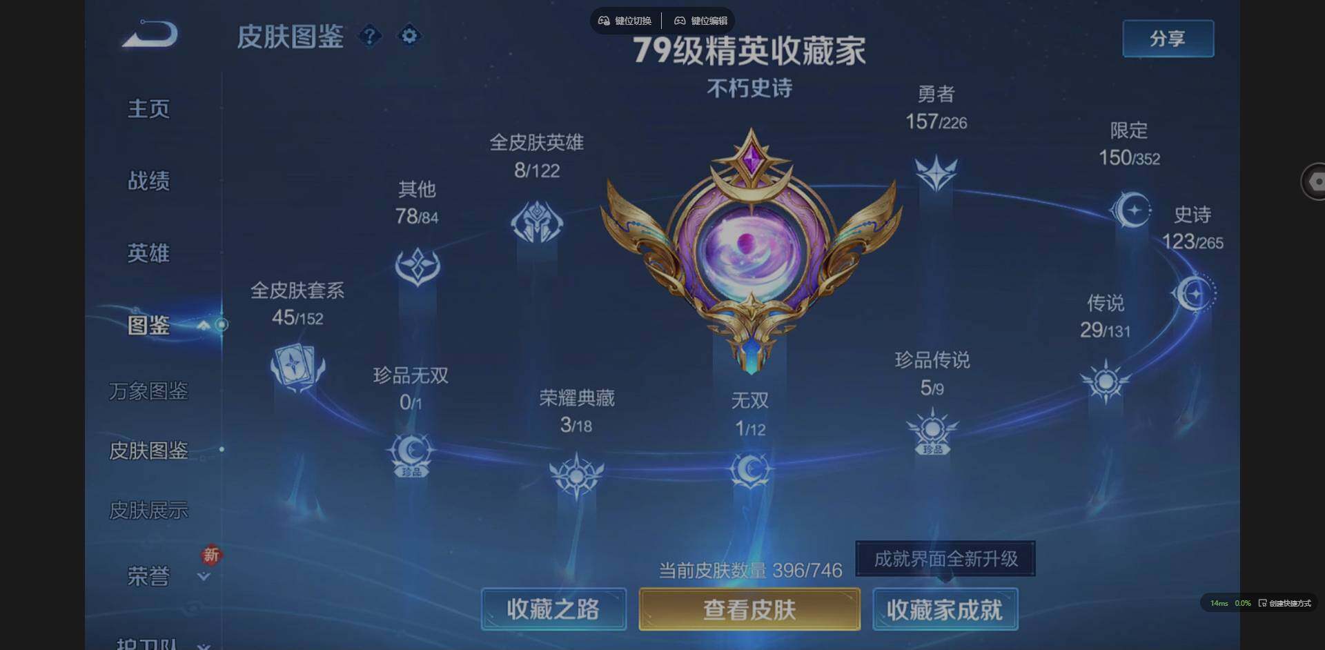 WZCMW3394114王者荣耀账号详情图2