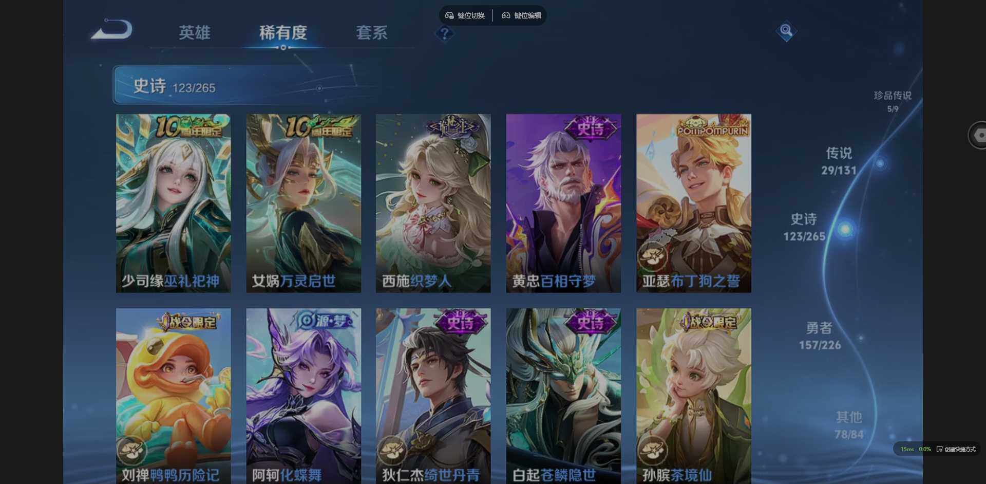 WZCMW3394114王者荣耀账号详情图18