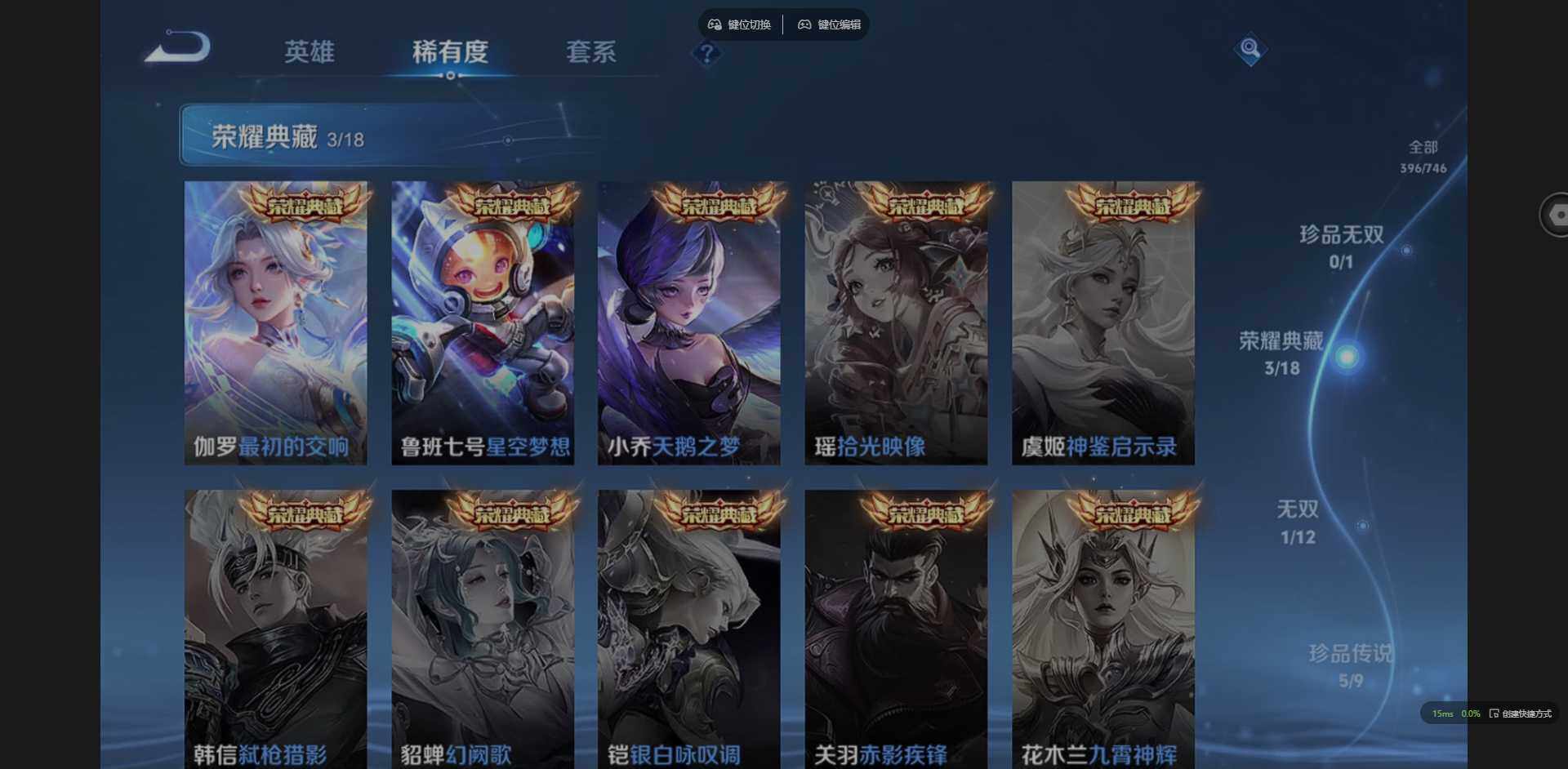 WZCMW3394114王者荣耀账号详情图9