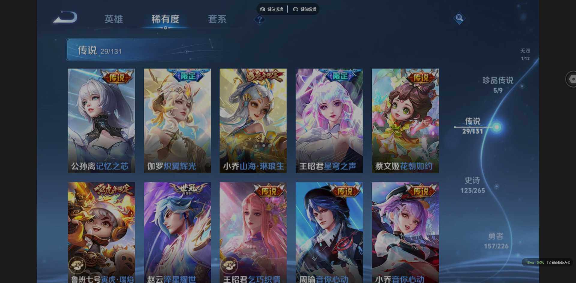 WZCMW3394114王者荣耀账号详情图13