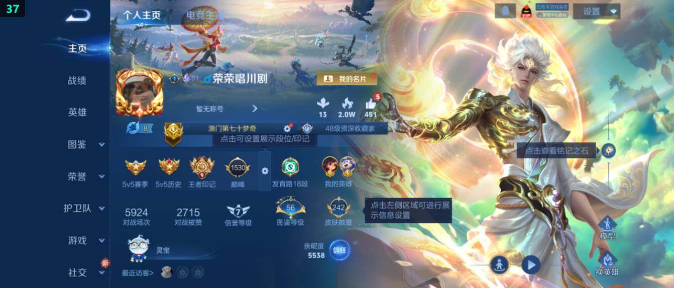 WZ0349597王者荣耀账号详情图10 WZ0349597王者荣耀账号详情图10