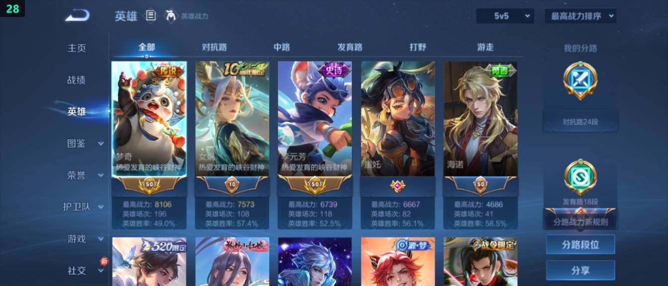 WZ0349597王者荣耀账号详情图11 WZ0349597王者荣耀账号详情图11