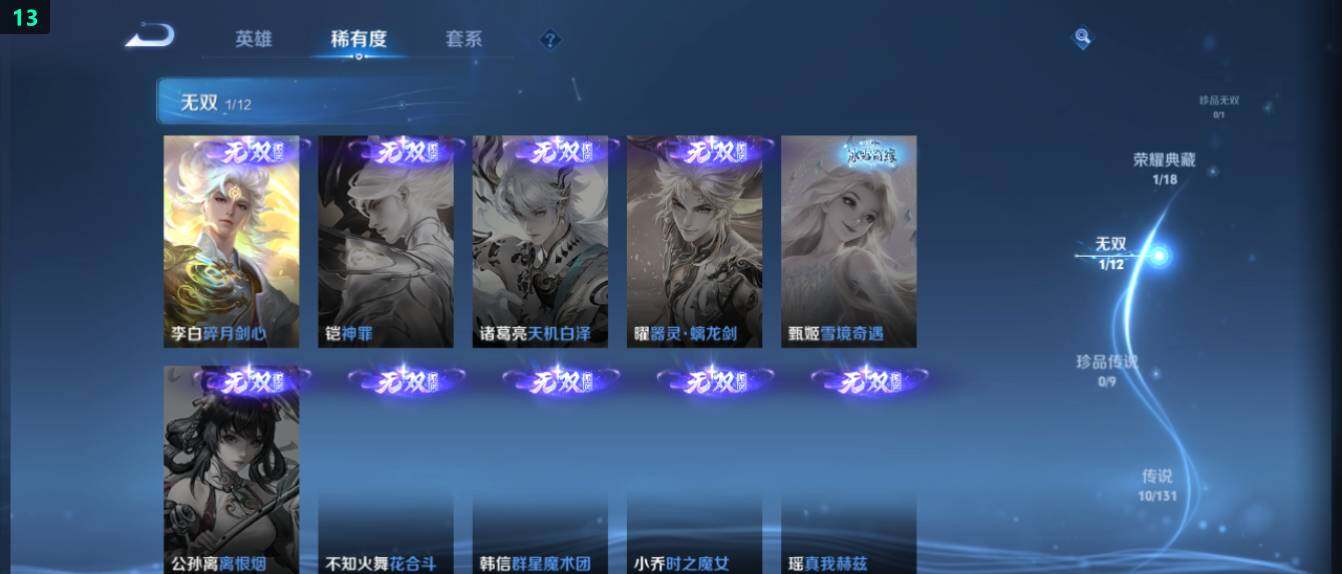 WZ0349597王者荣耀账号详情图15 WZ0349597王者荣耀账号详情图15