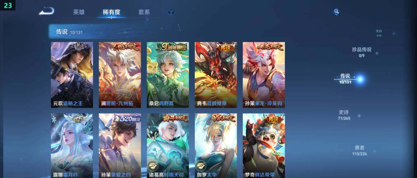 WZ0349597王者荣耀账号详情图16 WZ0349597王者荣耀账号详情图16