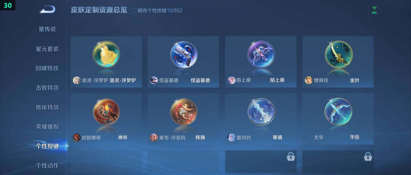 WZ0349597王者荣耀账号详情图19 WZ0349597王者荣耀账号详情图19