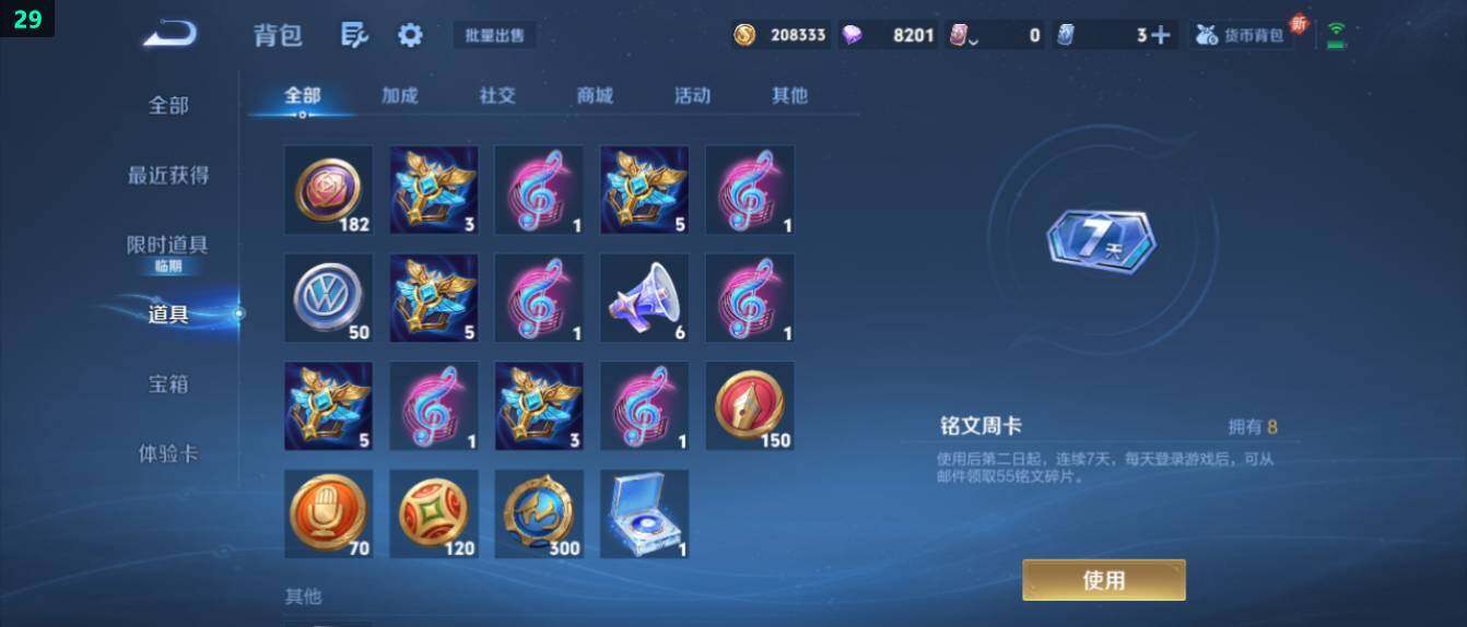 WZ0349597王者荣耀账号详情图22 WZ0349597王者荣耀账号详情图22