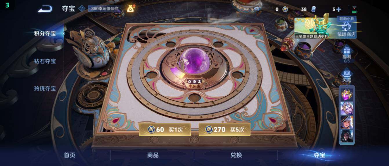 WZ0349597王者荣耀账号详情图25 WZ0349597王者荣耀账号详情图25