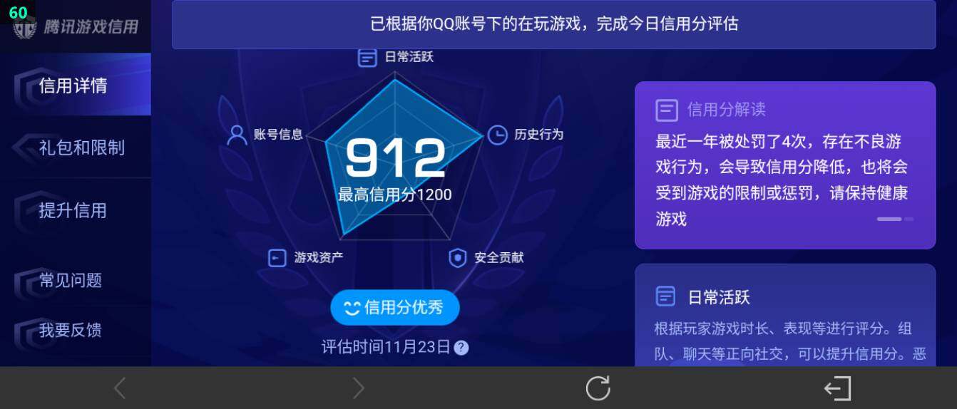 WZ0349597王者荣耀账号详情图26 WZ0349597王者荣耀账号详情图26