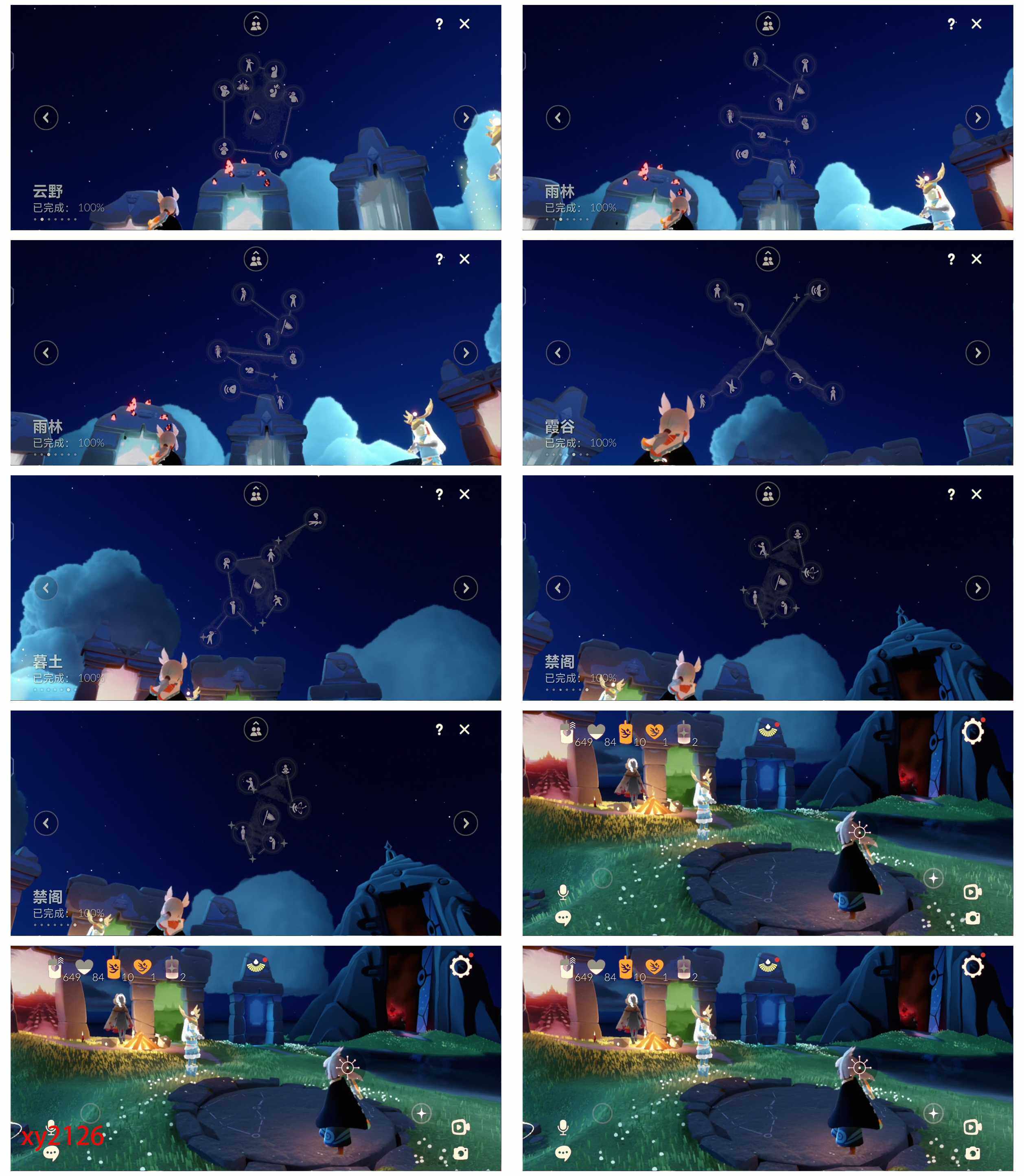 GYYHY327784光遇账号详情图2 GYYHY327784光遇账号详情图2