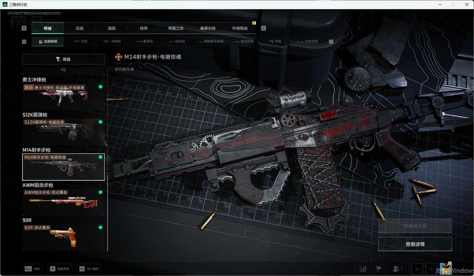 SJZQM372907三角洲行动账号详情图5 SJZQM372907三角洲行动账号详情图5