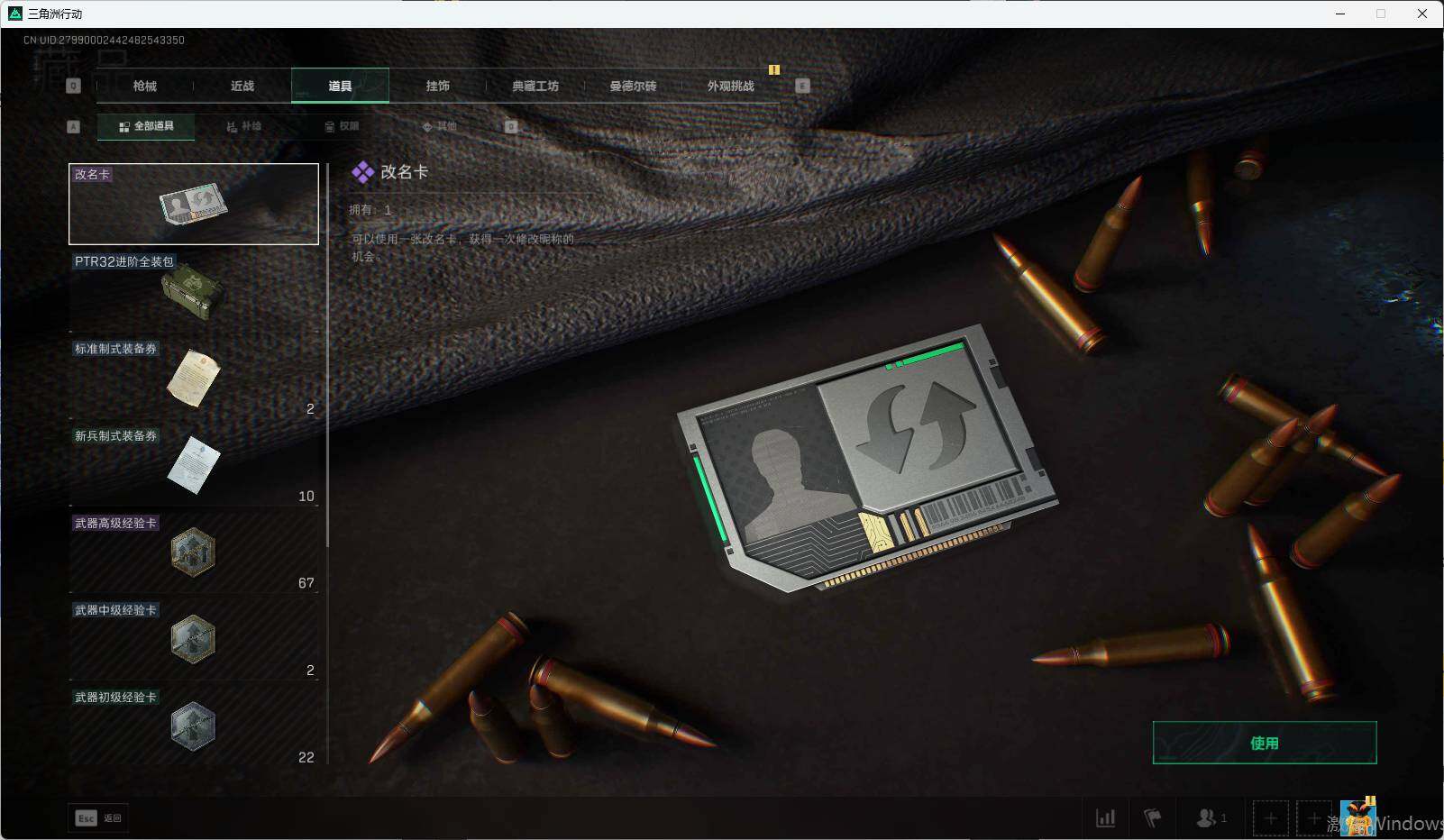 SJZQM372907三角洲行动账号详情图4 SJZQM372907三角洲行动账号详情图4