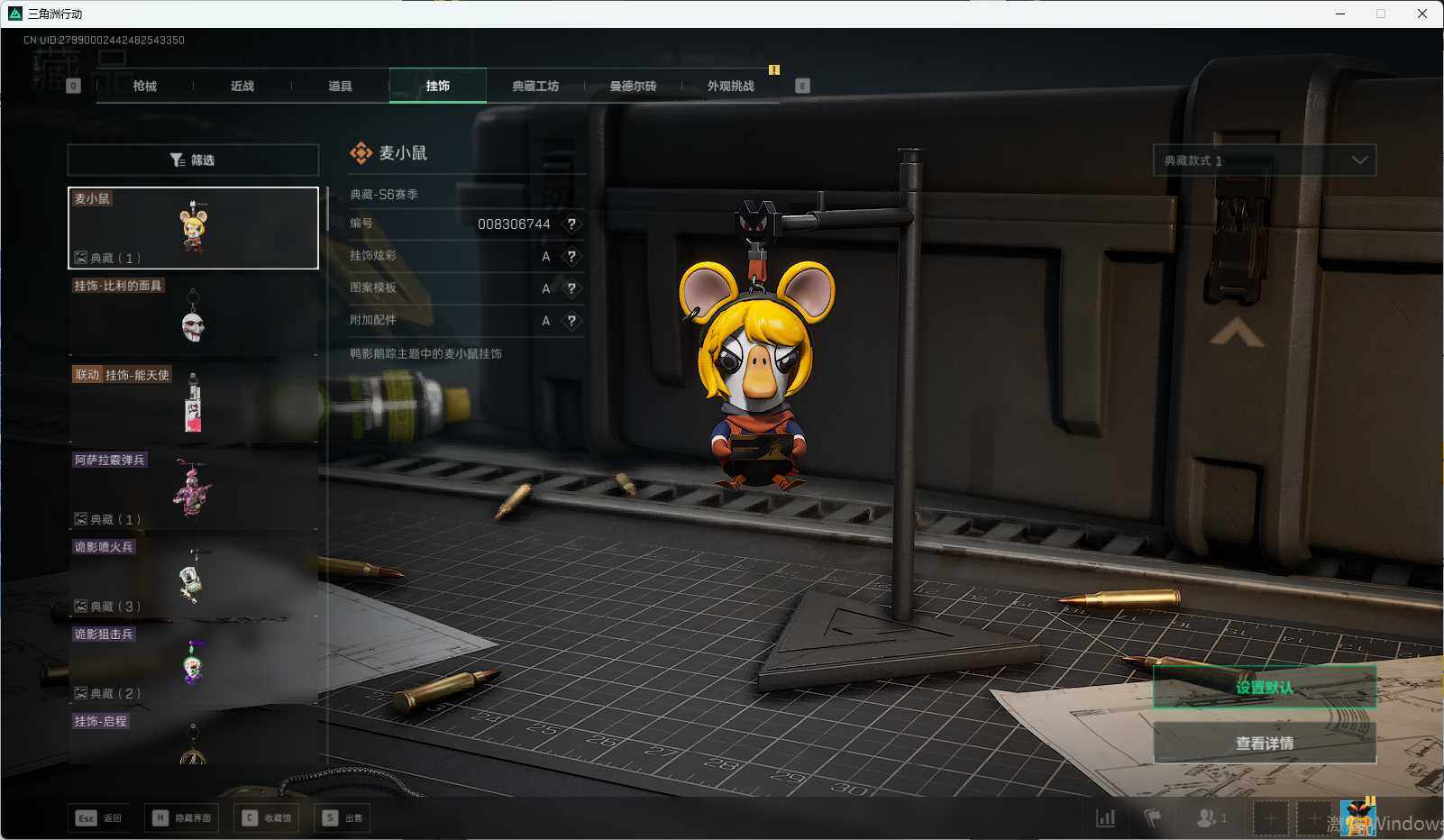 SJZQM372907三角洲行动账号详情图7 SJZQM372907三角洲行动账号详情图7