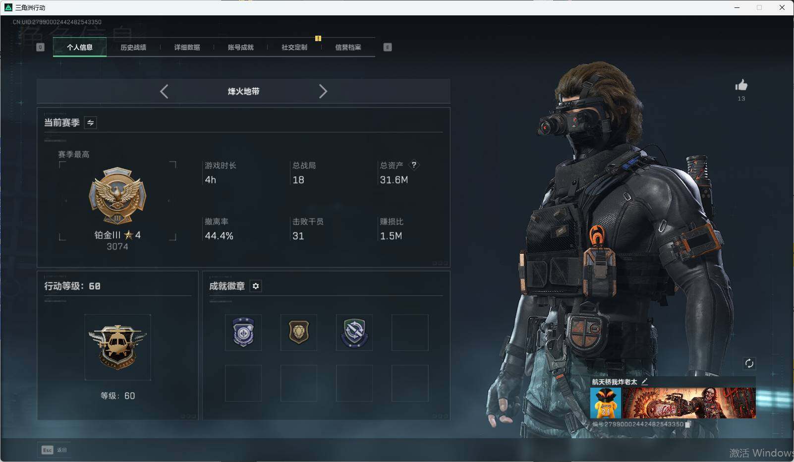 SJZQM372907三角洲行动账号详情图6 SJZQM372907三角洲行动账号详情图6