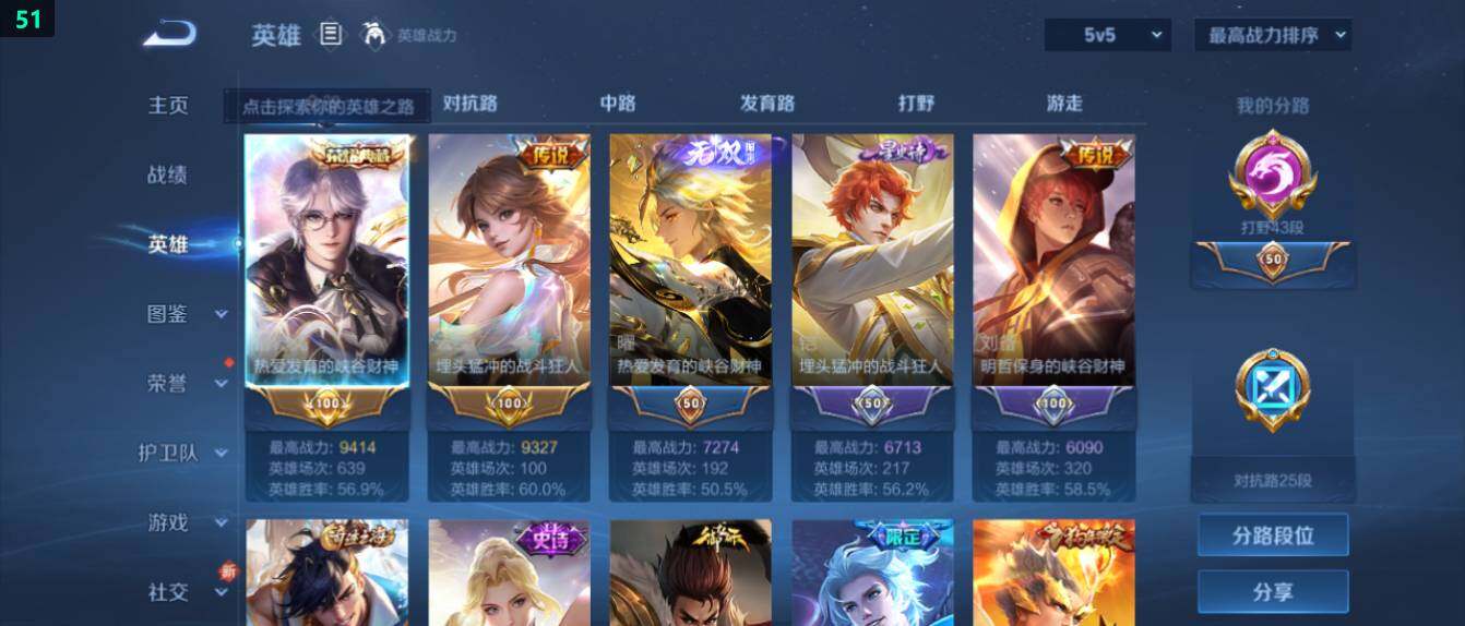 WZ0349598王者荣耀账号详情图9