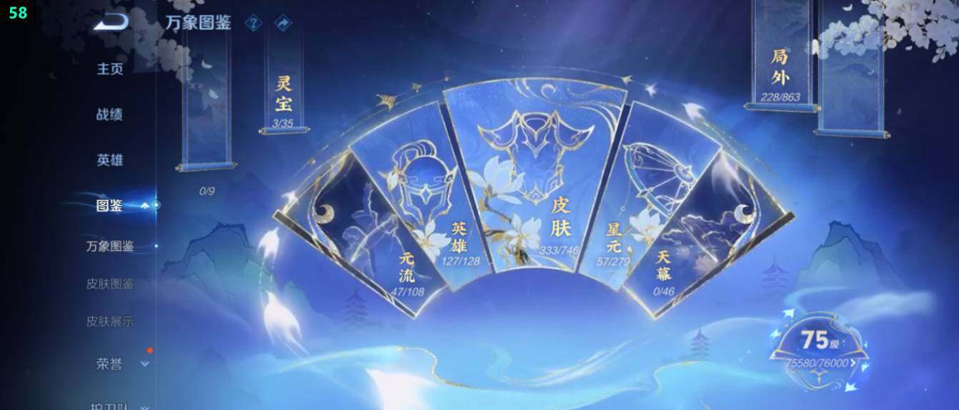 WZ0349598王者荣耀账号详情图10