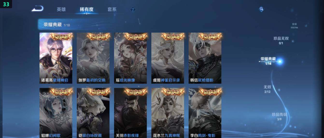 WZ0349598王者荣耀账号详情图12