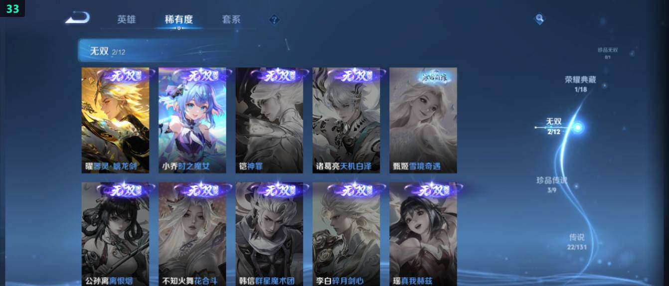 WZ0349598王者荣耀账号详情图13