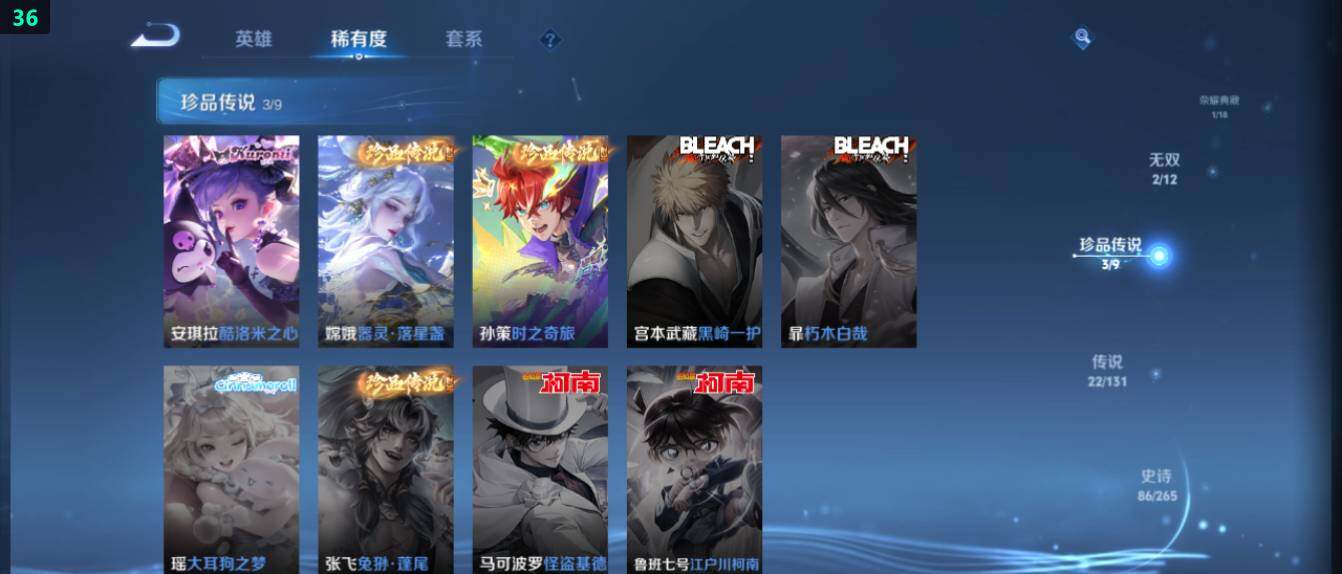 WZ0349598王者荣耀账号详情图14