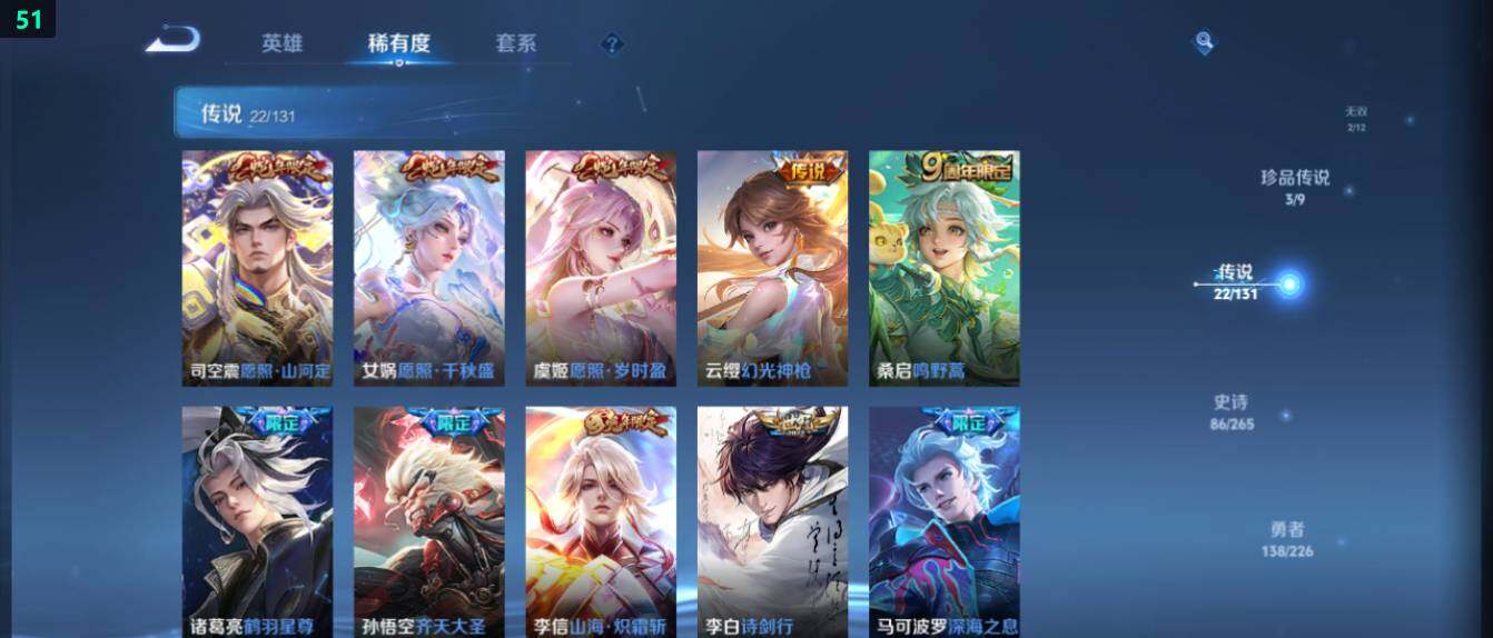 WZ0349598王者荣耀账号详情图15