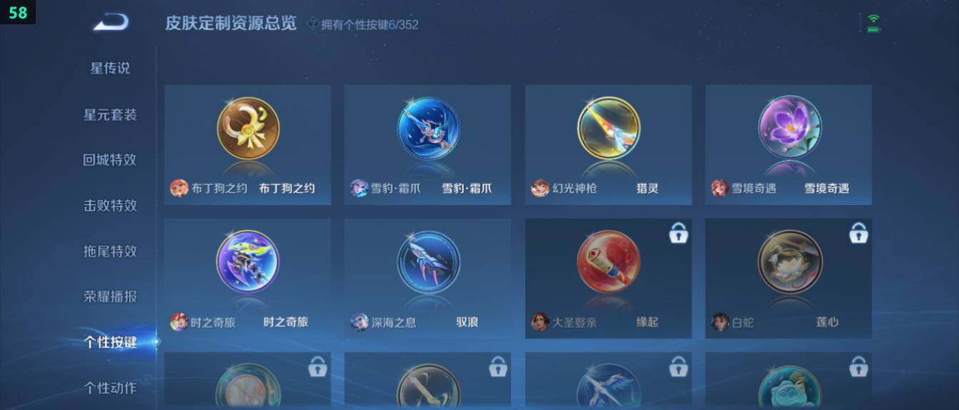 WZ0349598王者荣耀账号详情图18