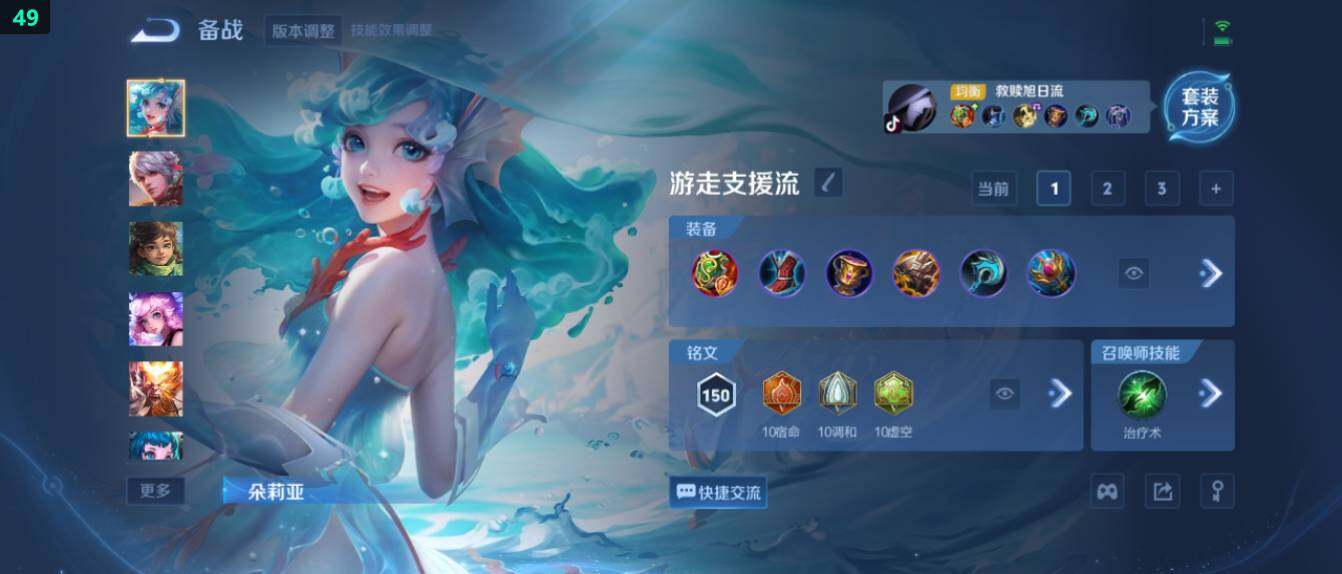 WZ0349598王者荣耀账号详情图19