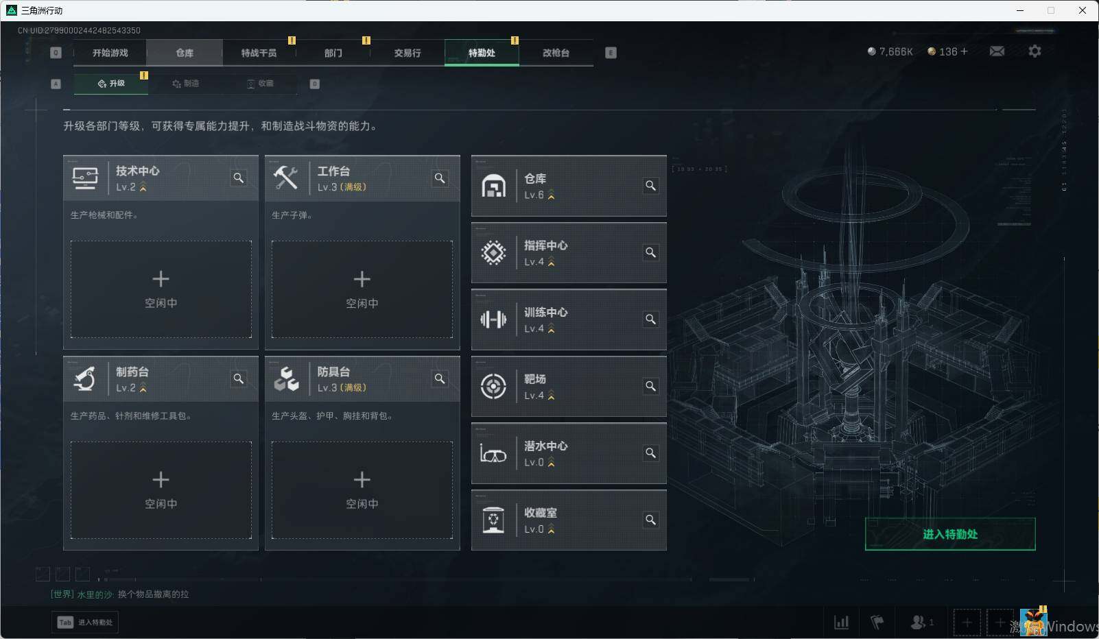 SJZQM372907三角洲行动账号详情图8 SJZQM372907三角洲行动账号详情图8