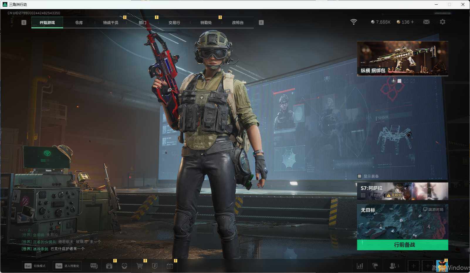 SJZQM372907三角洲行动账号详情图9 SJZQM372907三角洲行动账号详情图9