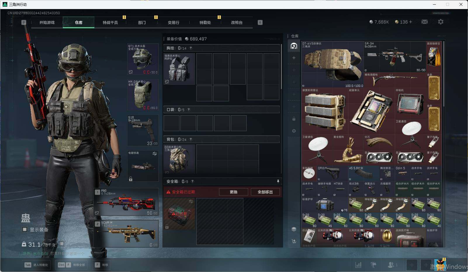 SJZQM372907三角洲行动账号详情图10 SJZQM372907三角洲行动账号详情图10