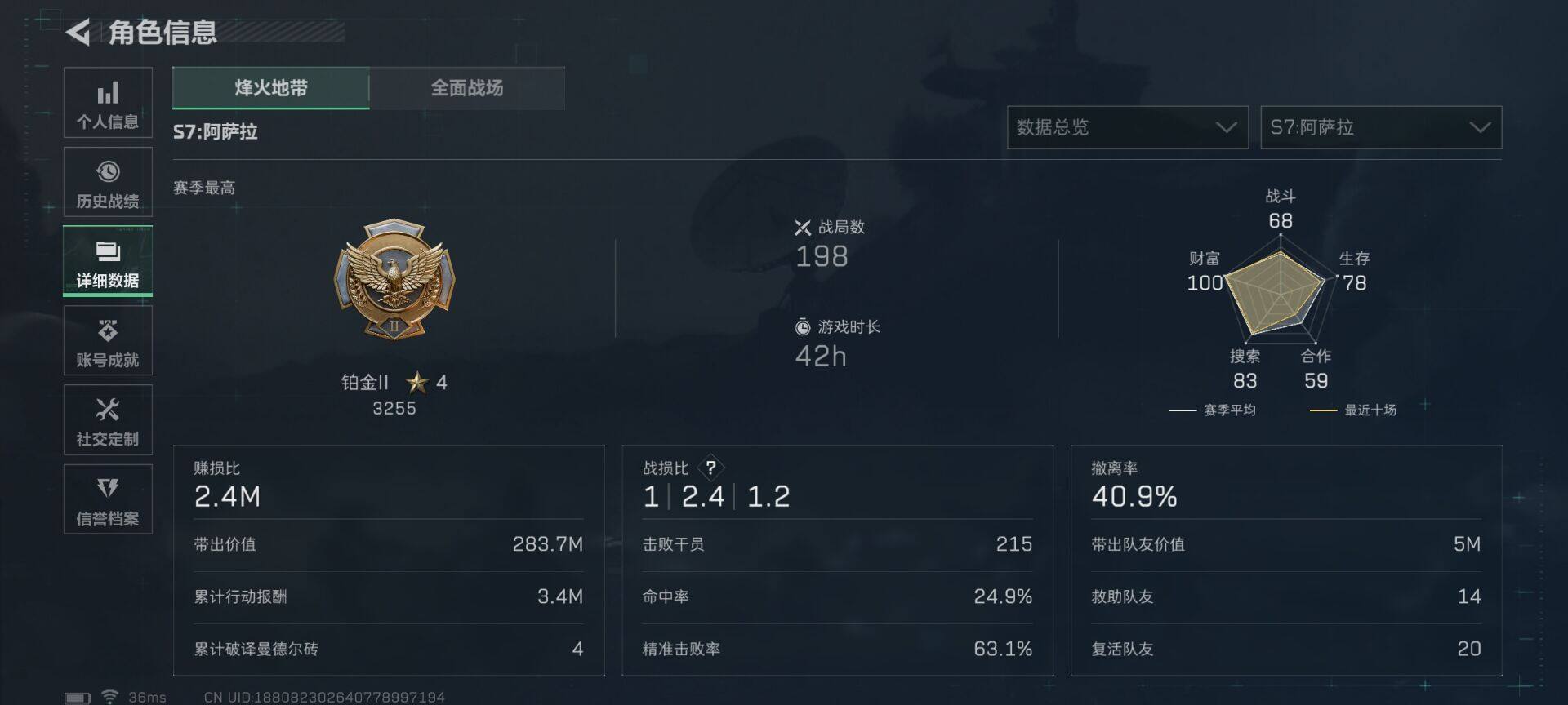 SJZQM383805三角洲行动账号详情图8 SJZQM383805三角洲行动账号详情图8