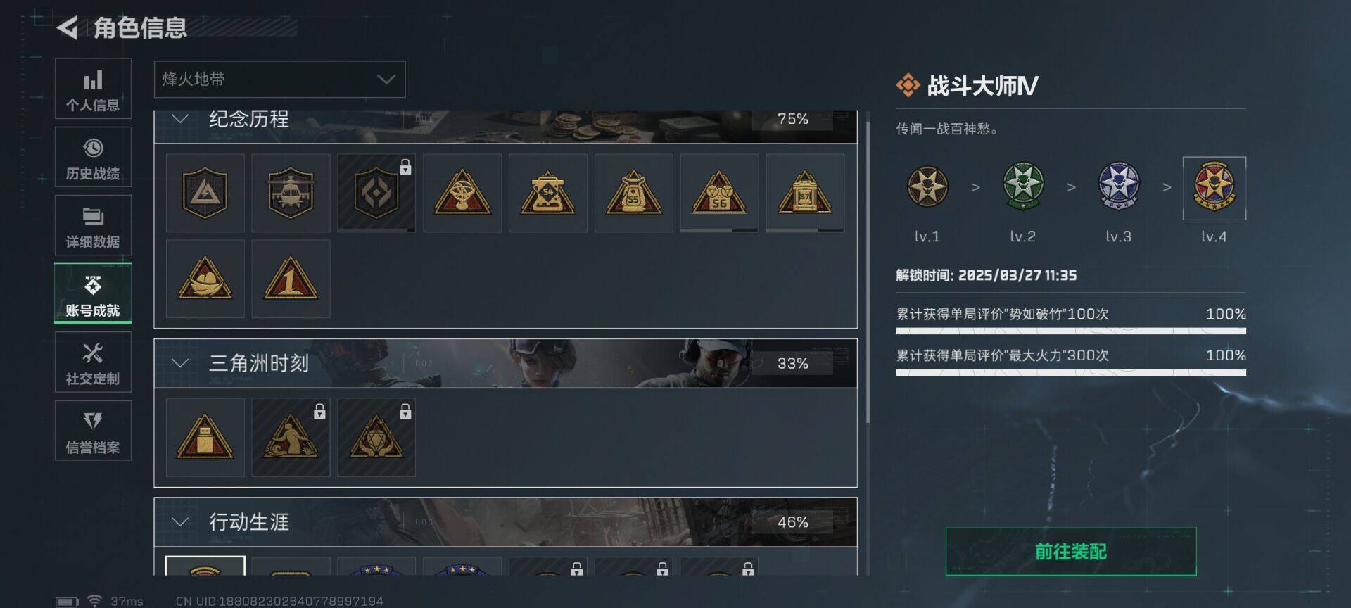 SJZQM383805三角洲行动账号详情图35 SJZQM383805三角洲行动账号详情图35