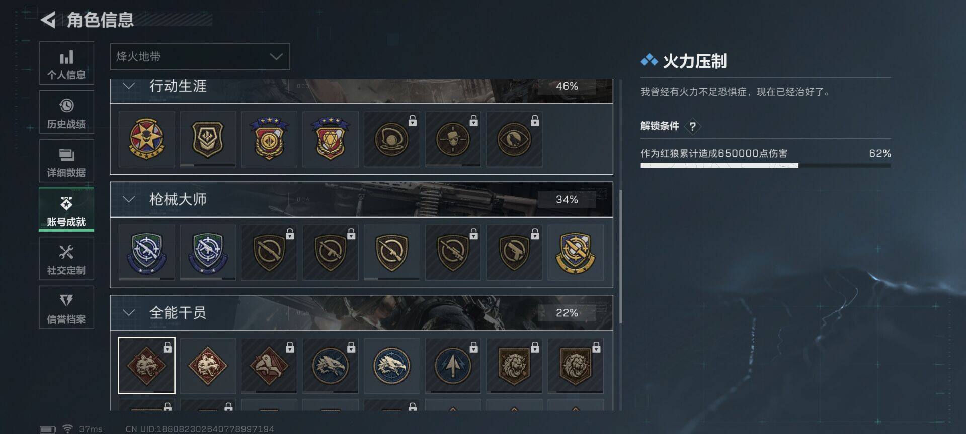 SJZQM383805三角洲行动账号详情图36 SJZQM383805三角洲行动账号详情图36