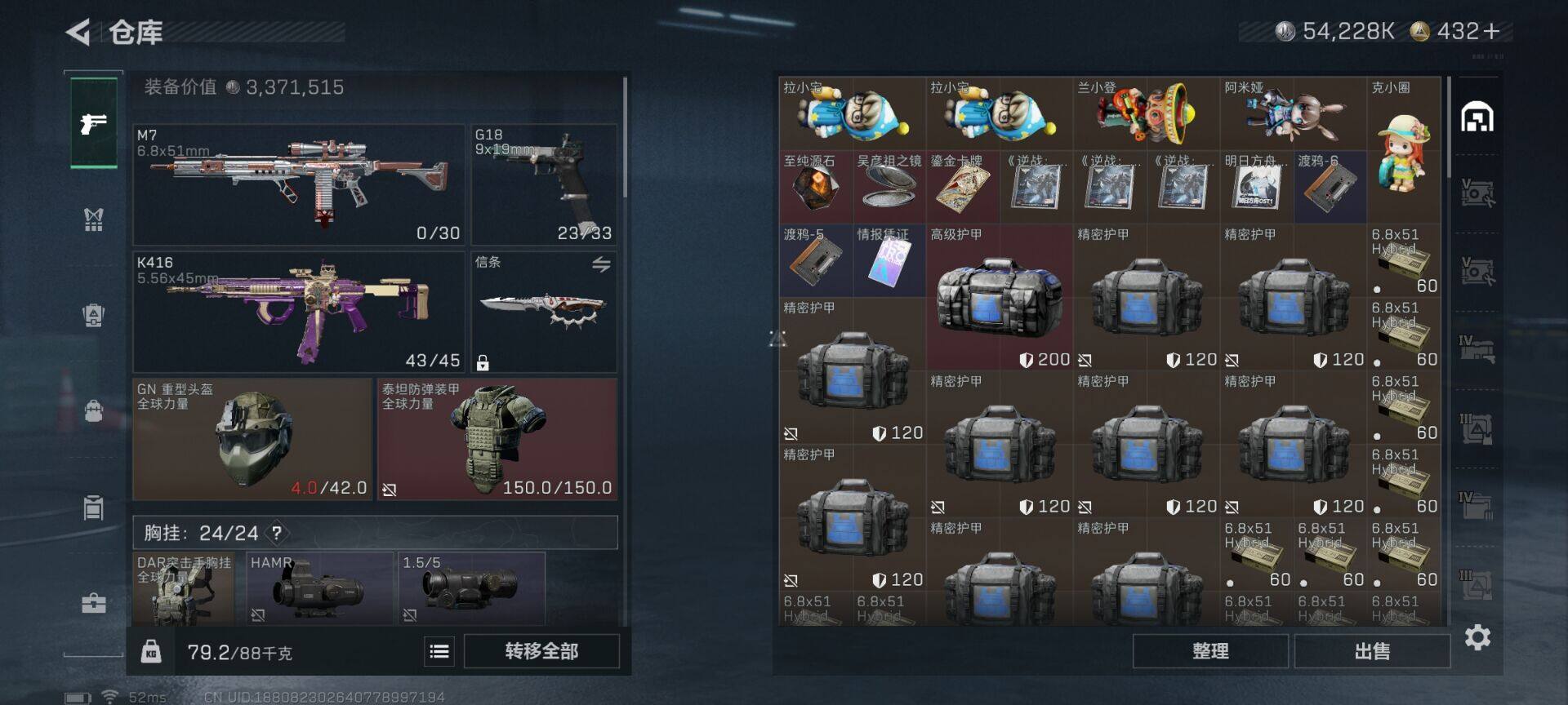 SJZQM383805三角洲行动账号详情图18 SJZQM383805三角洲行动账号详情图18