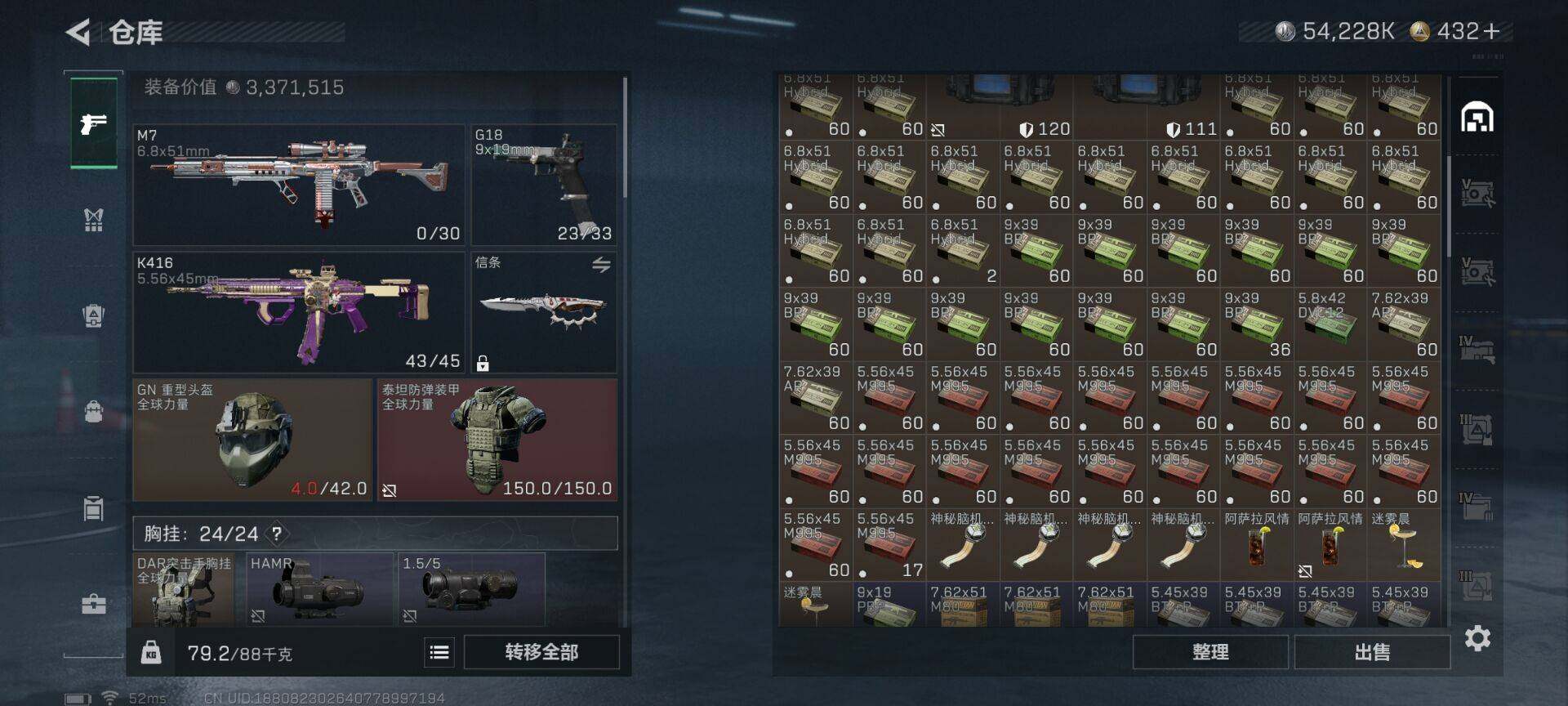 SJZQM383805三角洲行动账号详情图19 SJZQM383805三角洲行动账号详情图19