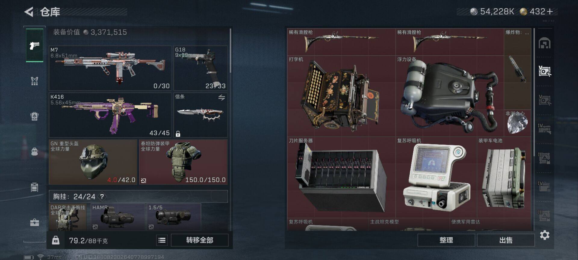 SJZQM383805三角洲行动账号详情图20 SJZQM383805三角洲行动账号详情图20