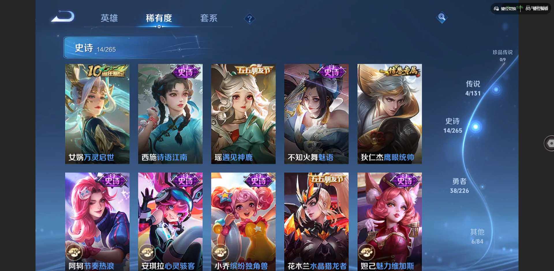 WZCMW3394131王者荣耀账号详情图7