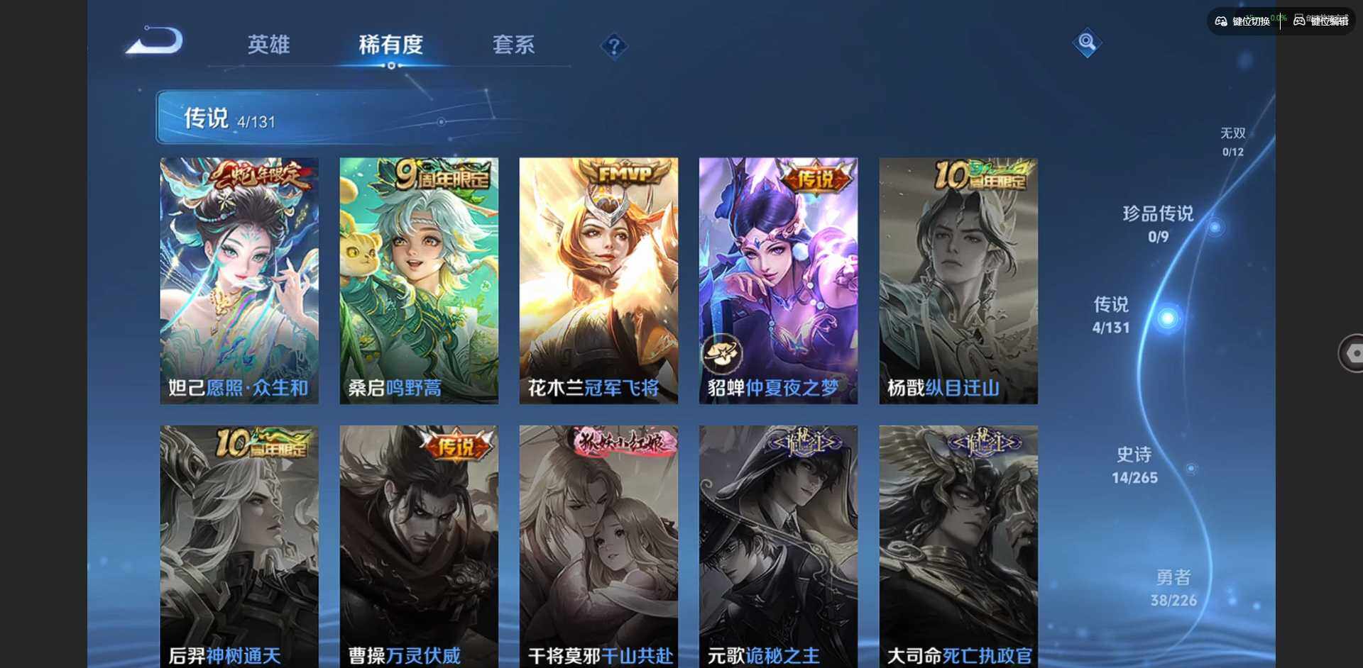 WZCMW3394131王者荣耀账号详情图6