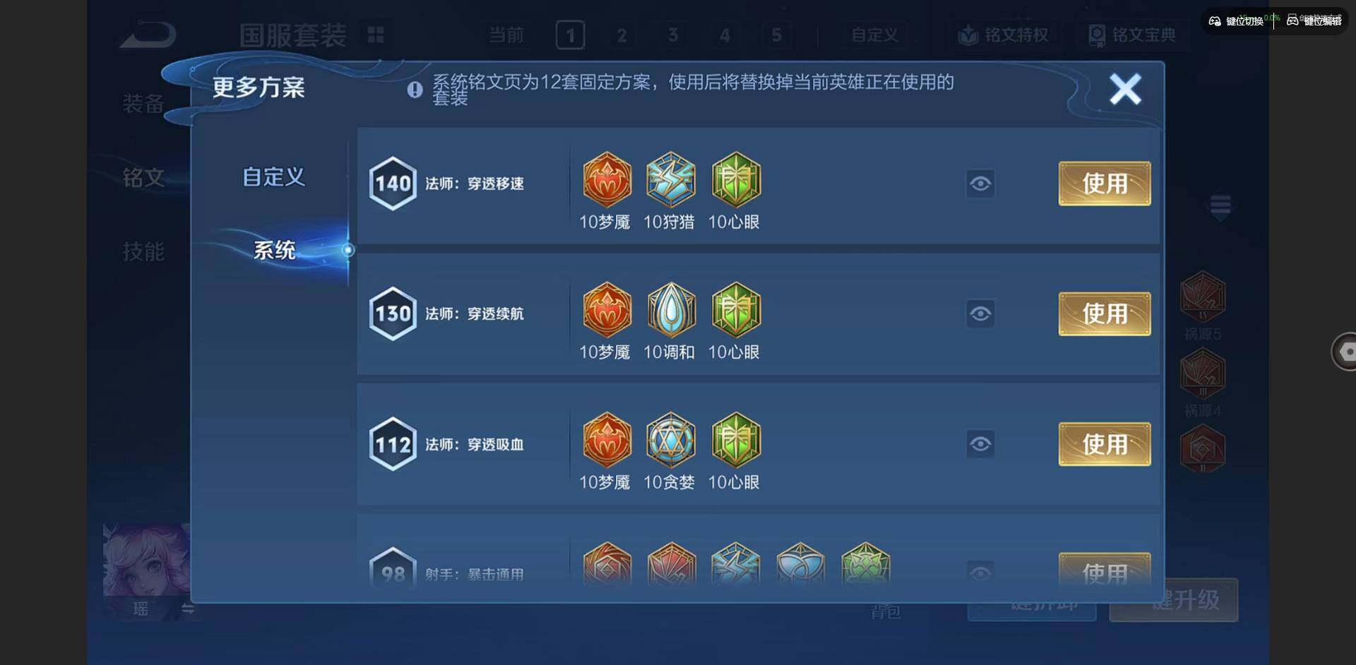 WZCMW3394131王者荣耀账号详情图13