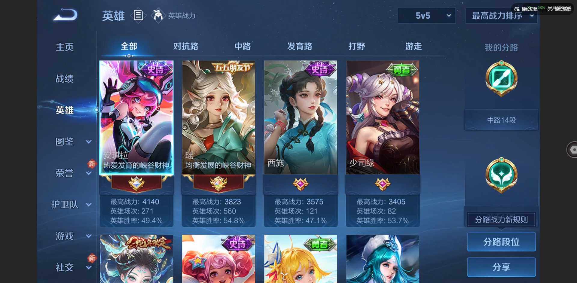 WZCMW3394131王者荣耀账号详情图5