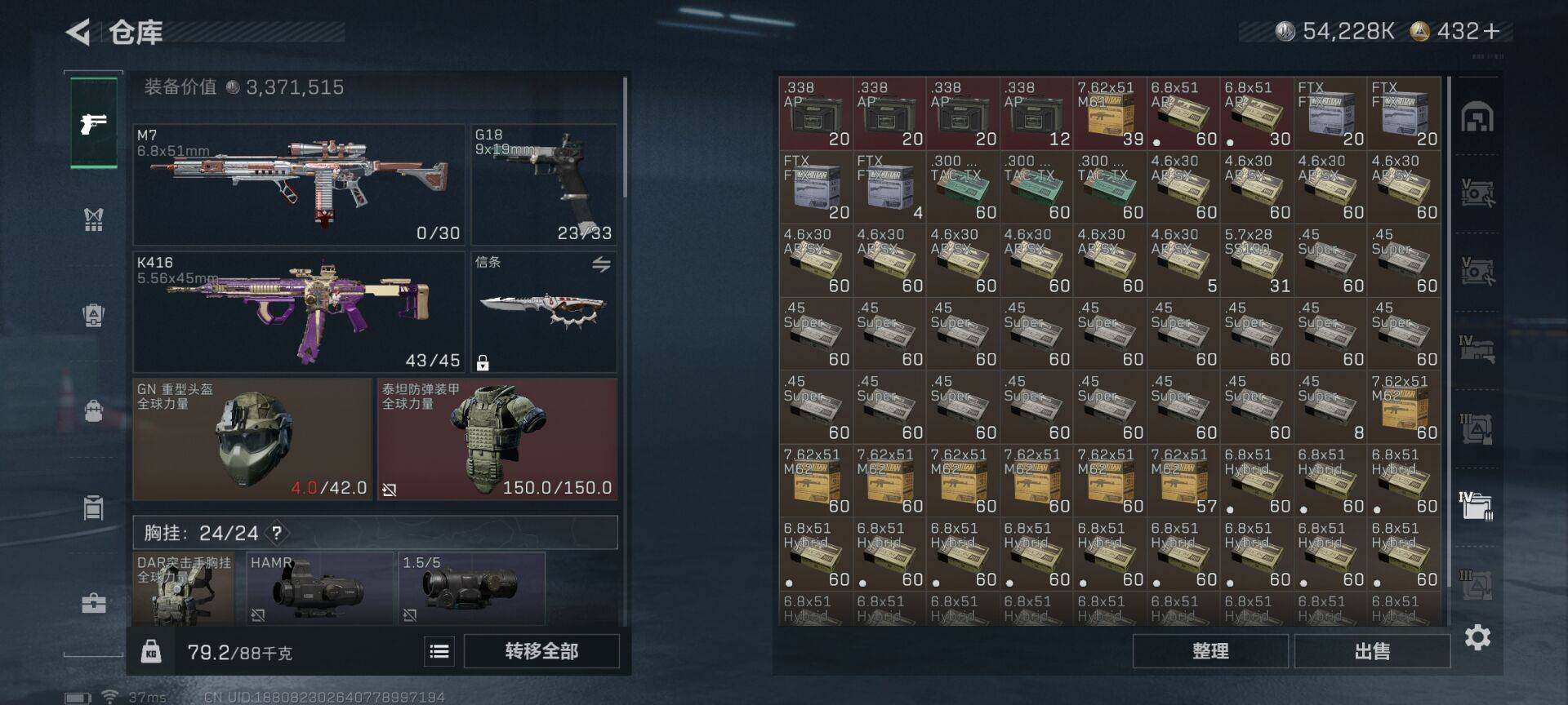 SJZQM383805三角洲行动账号详情图22 SJZQM383805三角洲行动账号详情图22