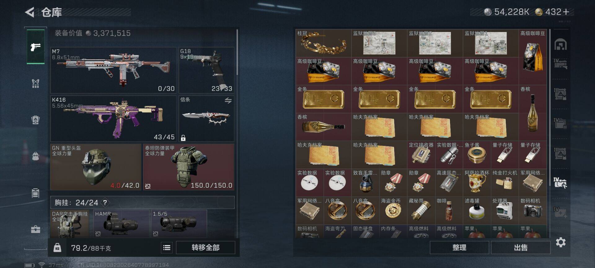 SJZQM383805三角洲行动账号详情图23 SJZQM383805三角洲行动账号详情图23