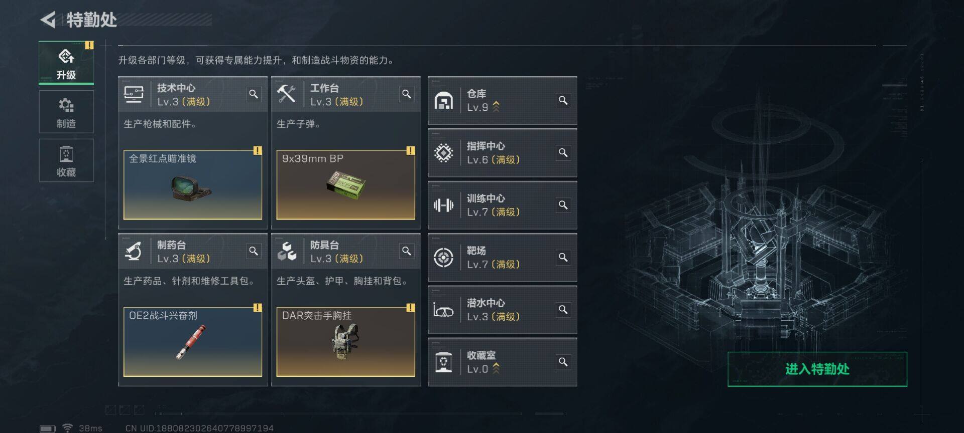 SJZQM383805三角洲行动账号详情图25 SJZQM383805三角洲行动账号详情图25