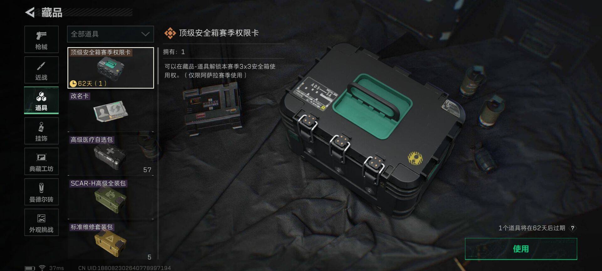 SJZQM383805三角洲行动账号详情图26 SJZQM383805三角洲行动账号详情图26