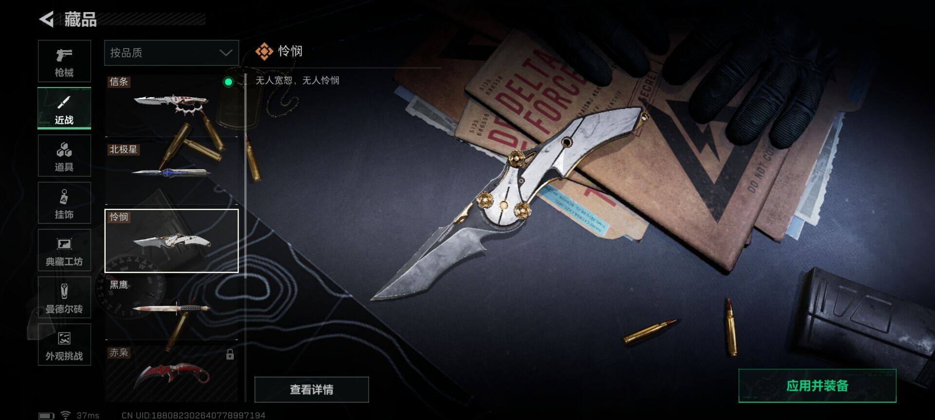 SJZQM383805三角洲行动账号详情图9 SJZQM383805三角洲行动账号详情图9