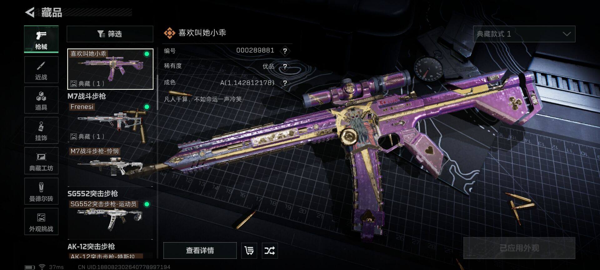 SJZQM383805三角洲行动账号详情图11 SJZQM383805三角洲行动账号详情图11