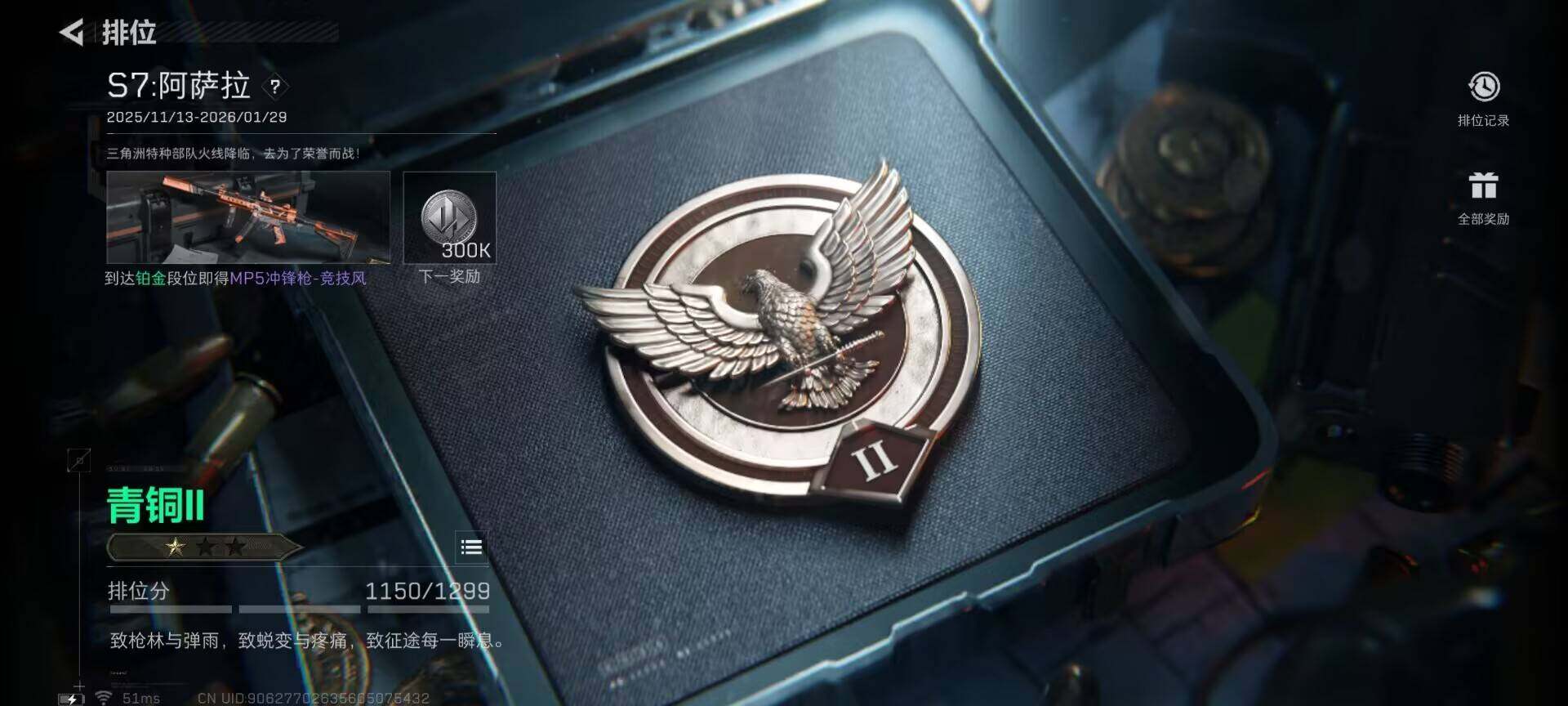 SJZEY3104011三角洲行动账号详情图9