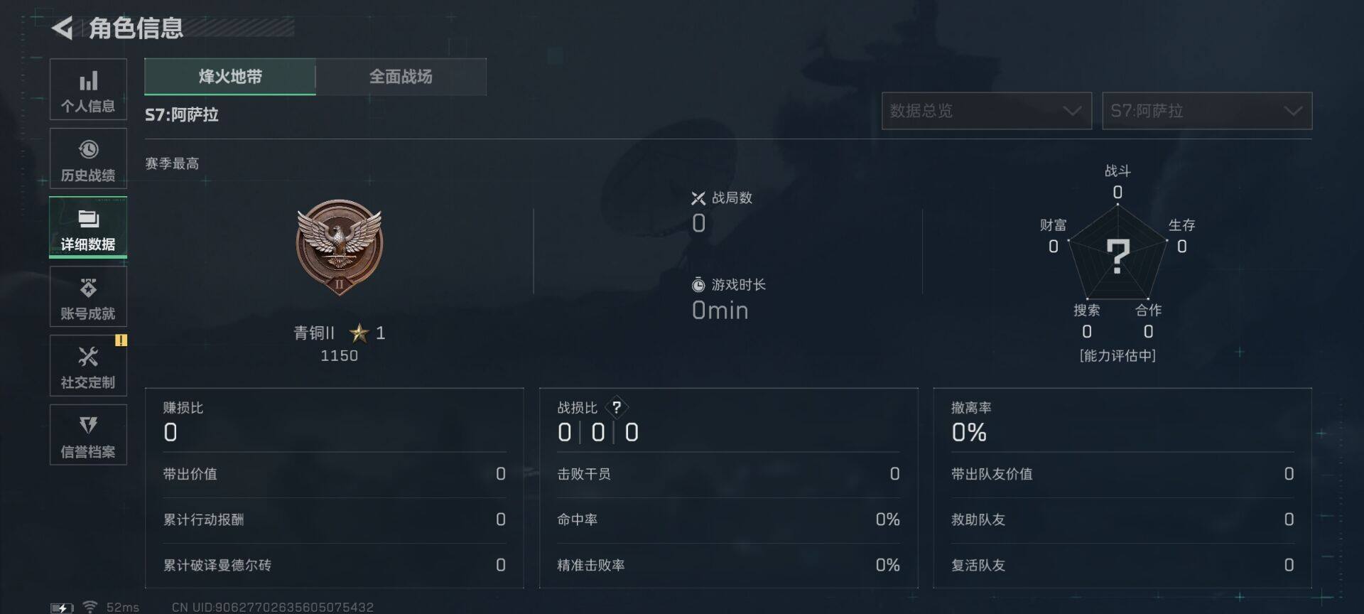 SJZEY3104011三角洲行动账号详情图12