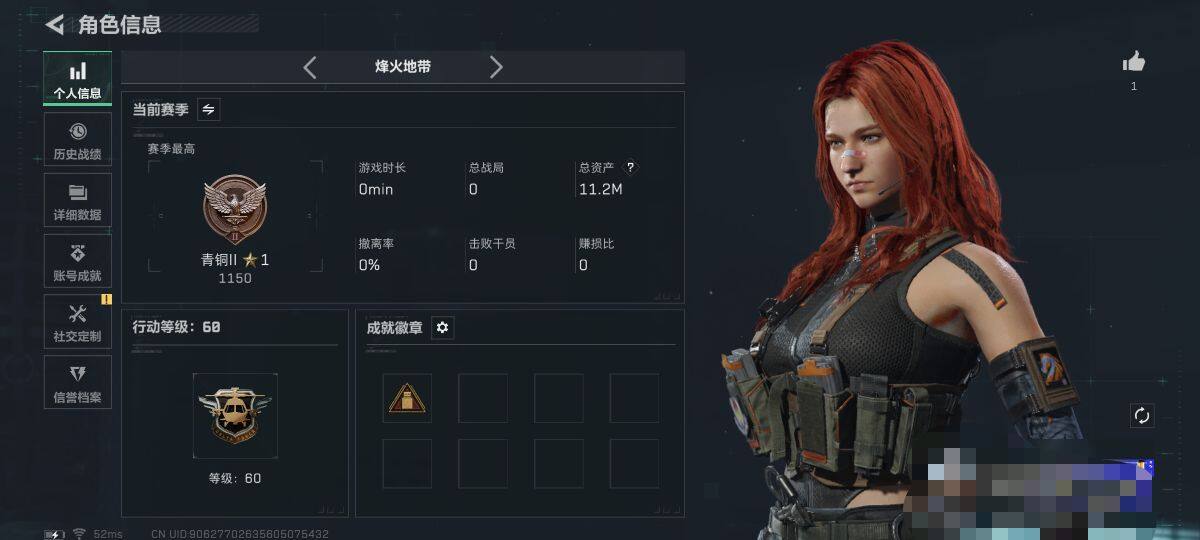 SJZEY3104011三角洲行动账号详情图3