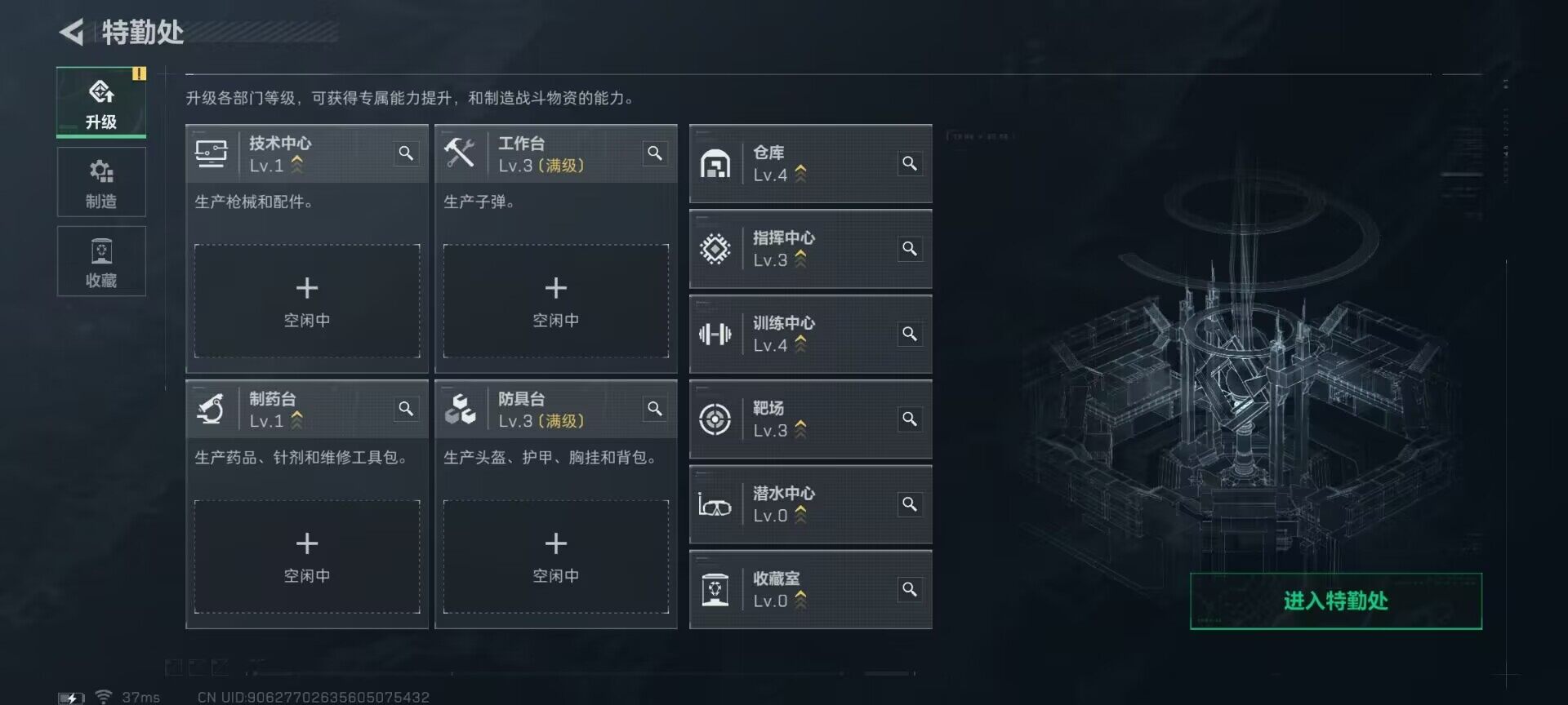 SJZEY3104011三角洲行动账号详情图15