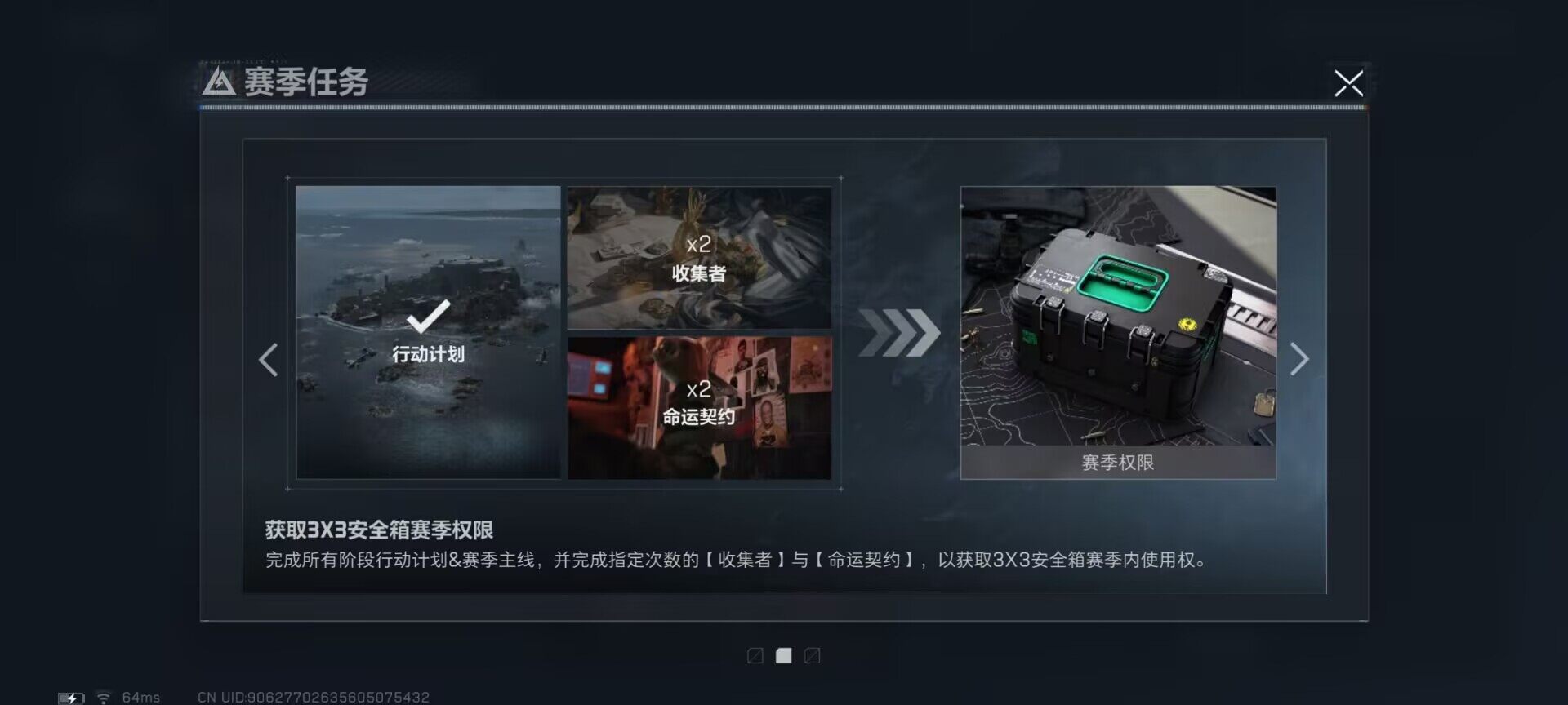 SJZEY3104011三角洲行动账号详情图17