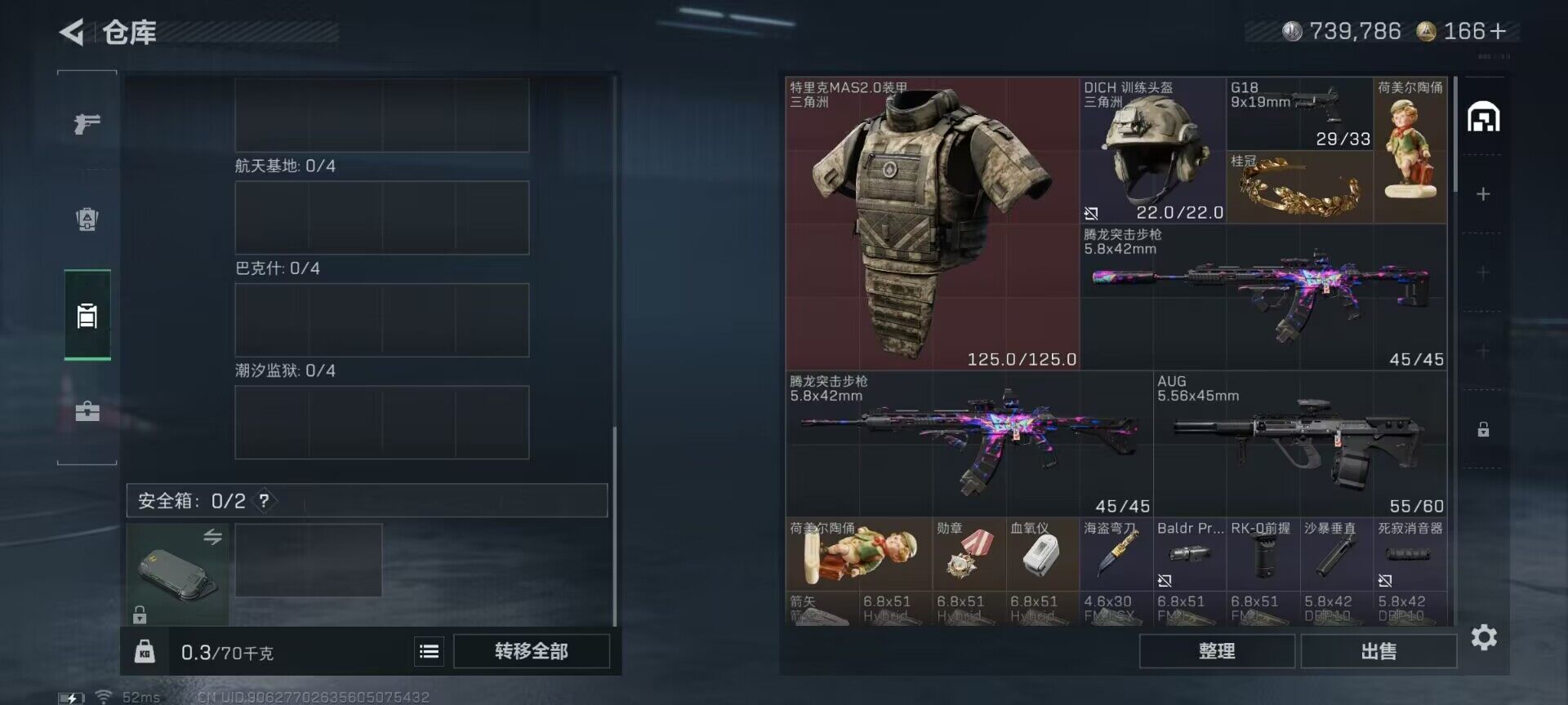 SJZEY3104011三角洲行动账号详情图10